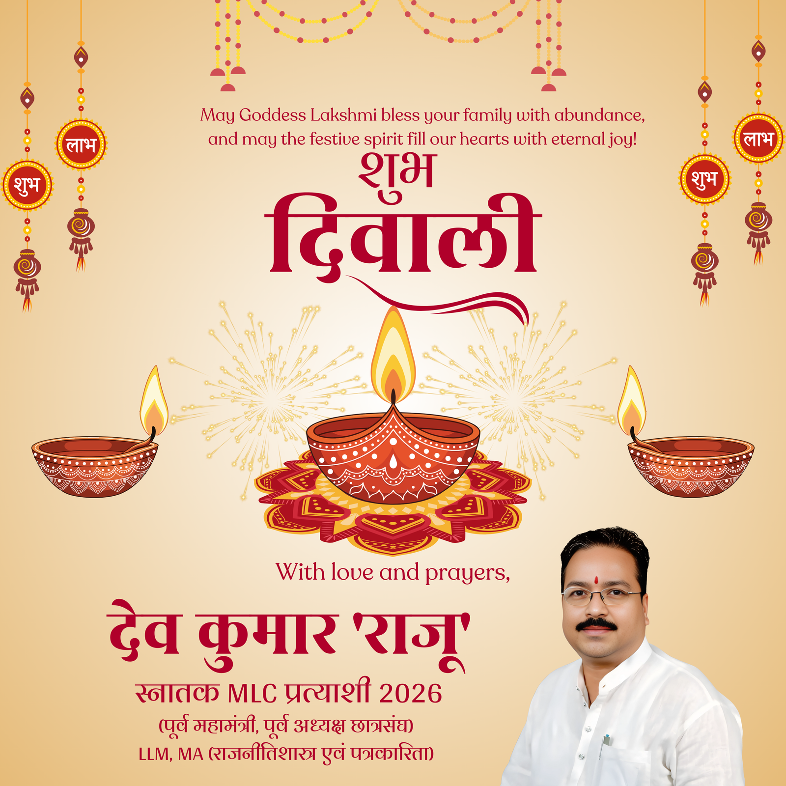 दीपावली शुभकामना संदेश